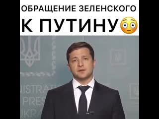 zelensky's address to putin